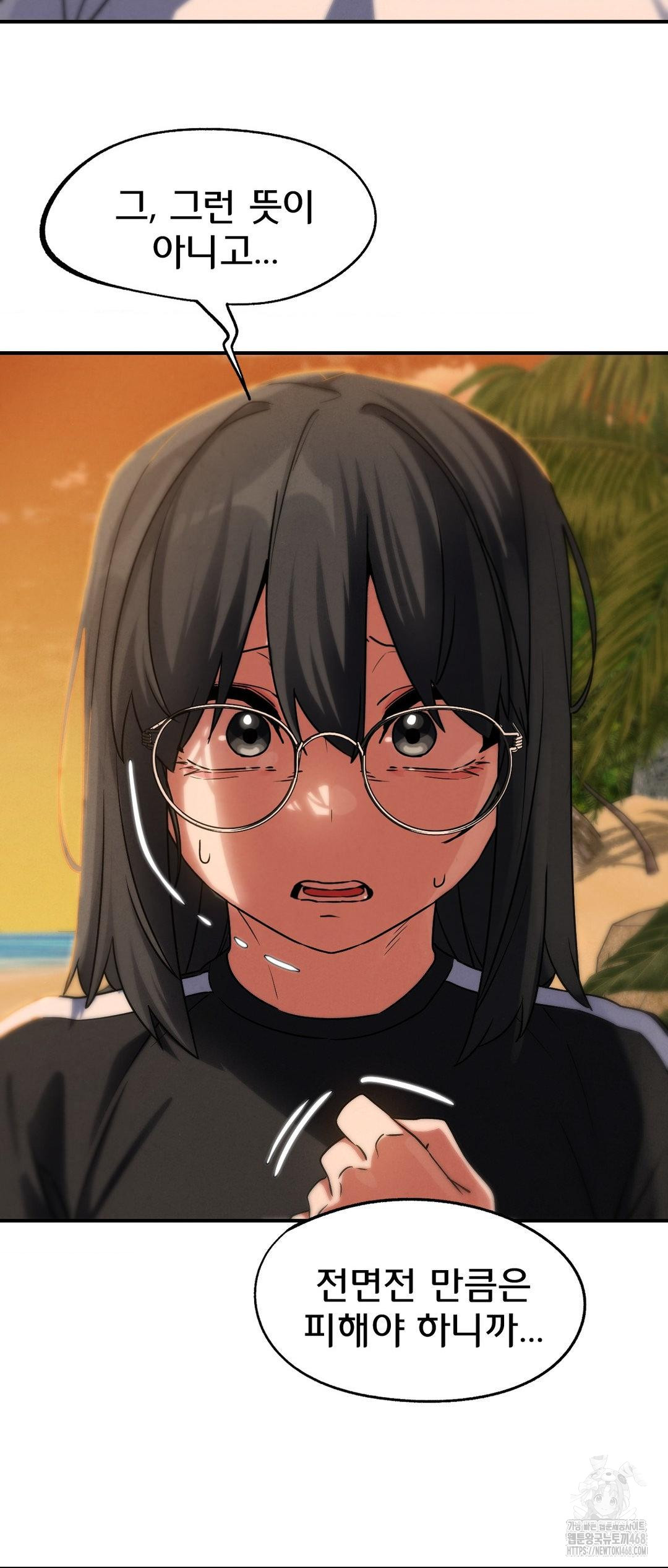 Seniors of Class 5 Raw - Chapter 119 [photo 13] - MangaPorn