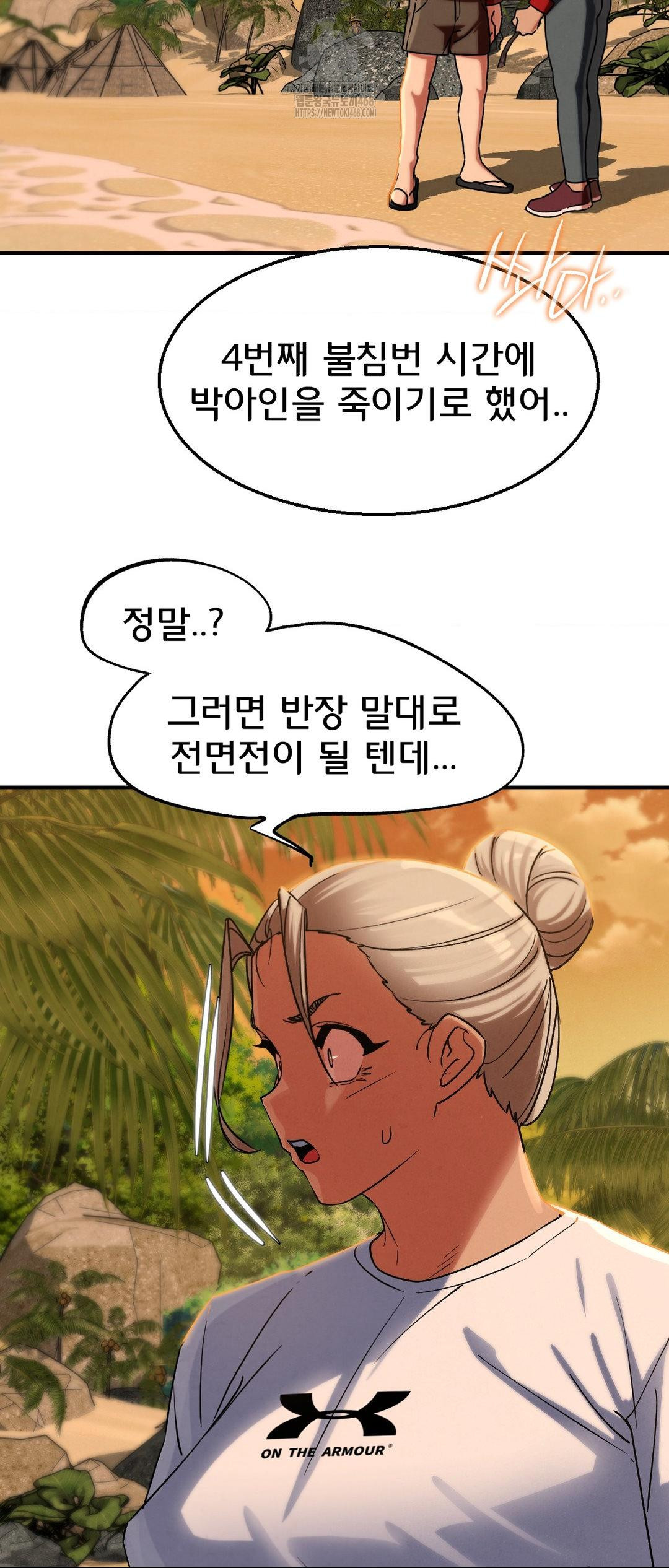 Seniors of Class 5 Raw - Chapter 119 [photo 16] - MangaPorn