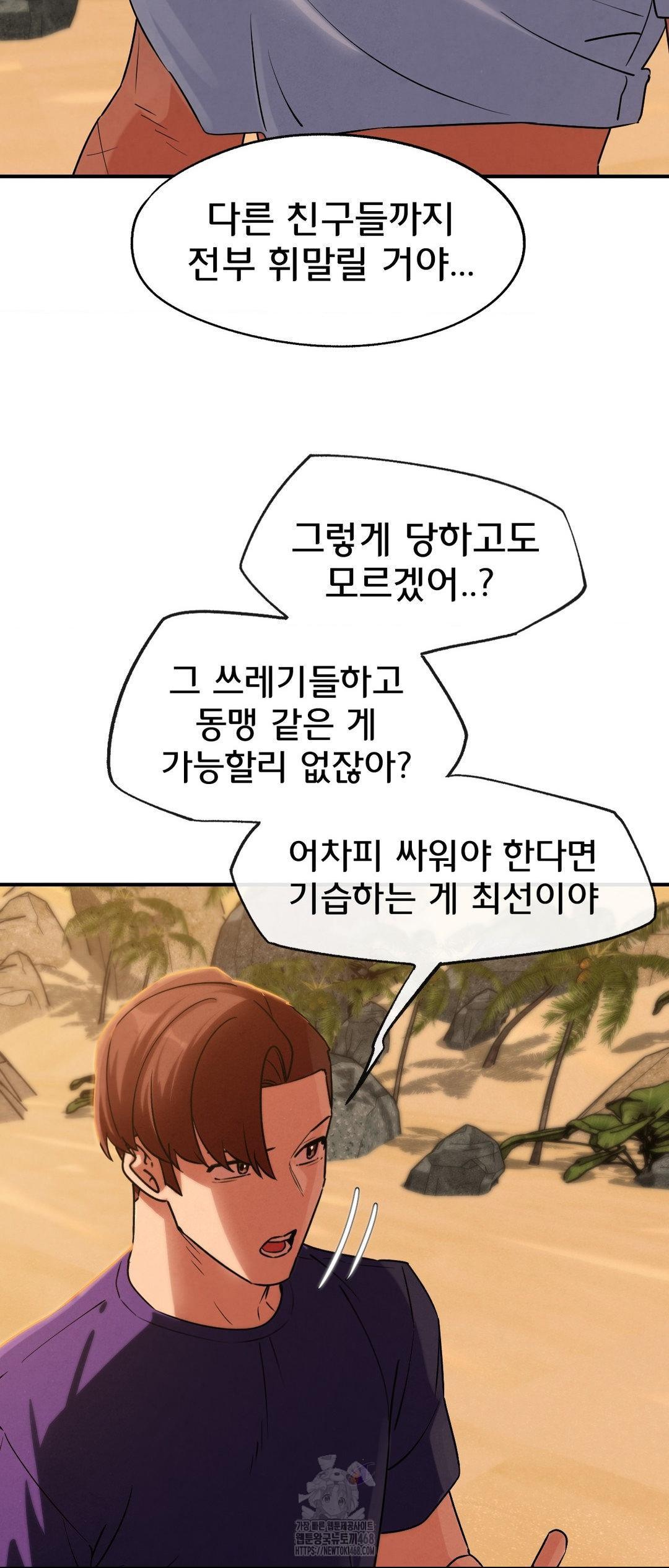 Seniors of Class 5 Raw - Chapter 119 [photo 17] - MangaPorn