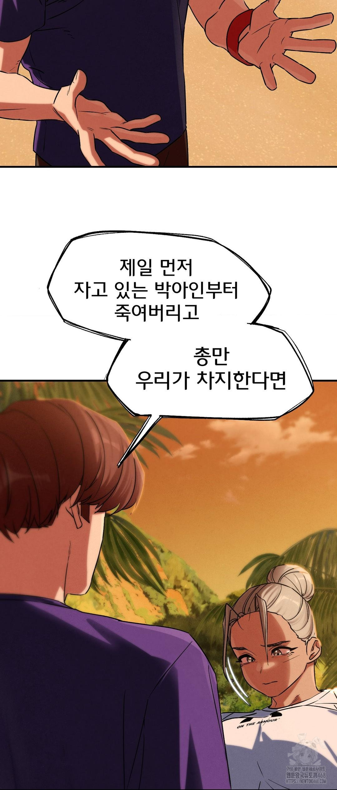 Seniors of Class 5 Raw - Chapter 119 [photo 18] - MangaPorn