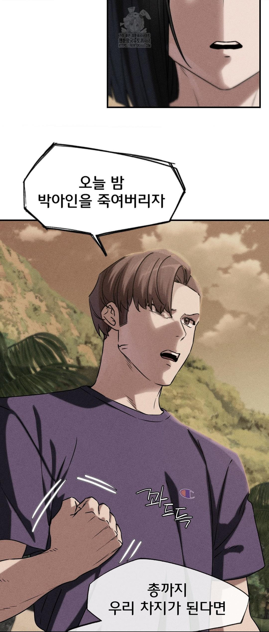 Seniors of Class 5 Raw - Chapter 119 [photo 2] - MangaPorn