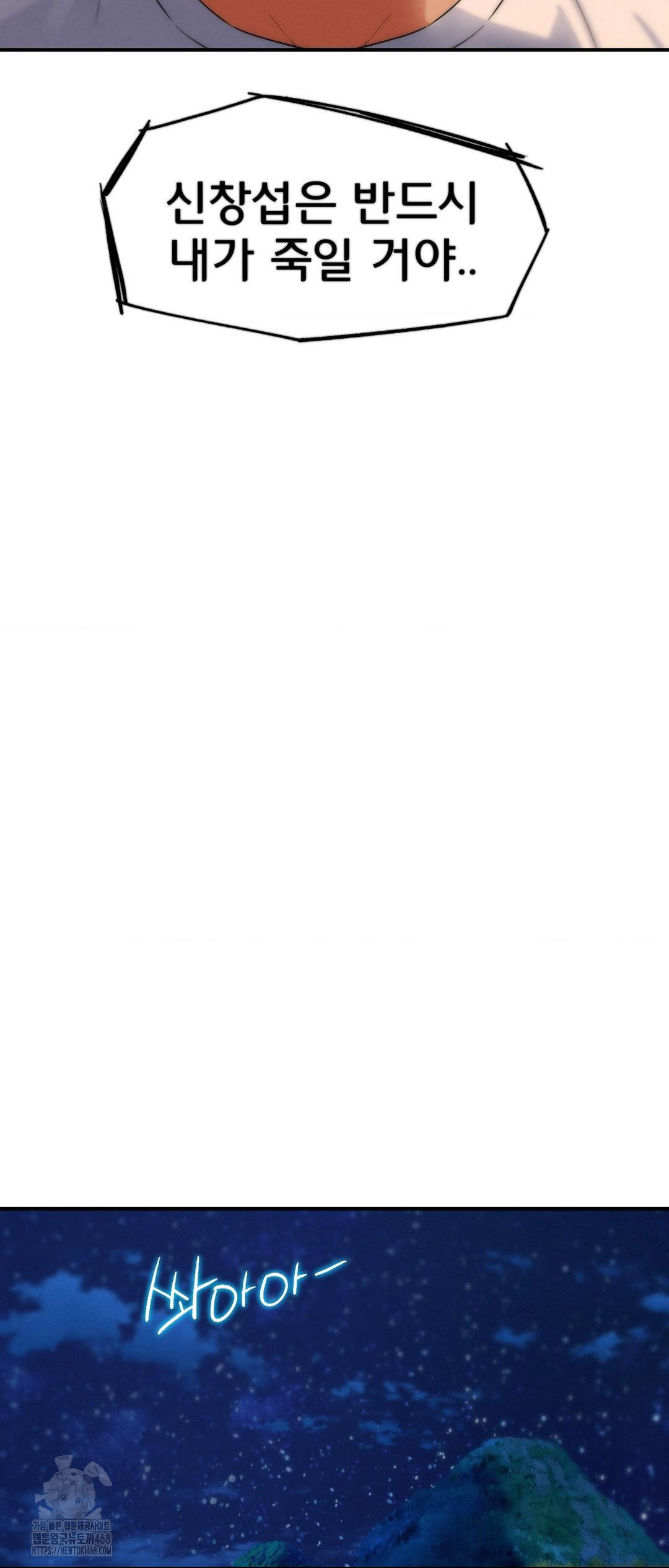 Seniors of Class 5 Raw - Chapter 119 [photo 20] - MangaPorn