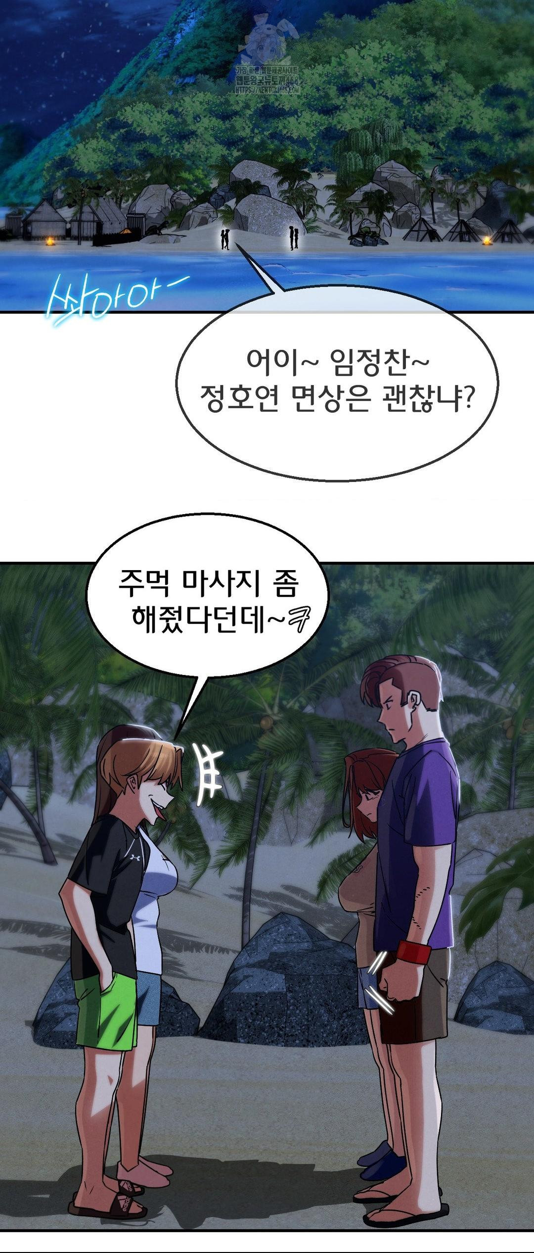 Seniors of Class 5 Raw - Chapter 119 [photo 21] - MangaPorn