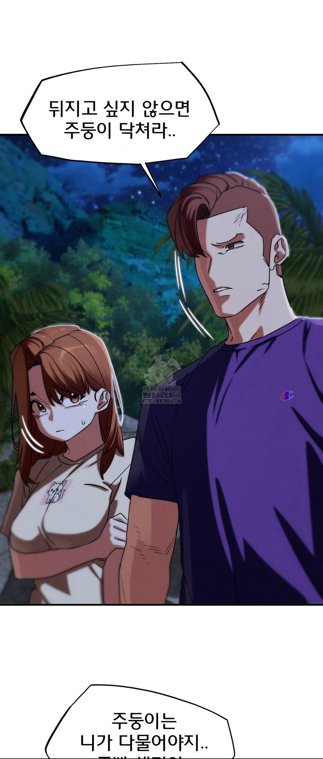 Seniors of Class 5 Raw - Chapter 119 [photo 22] - MangaPorn