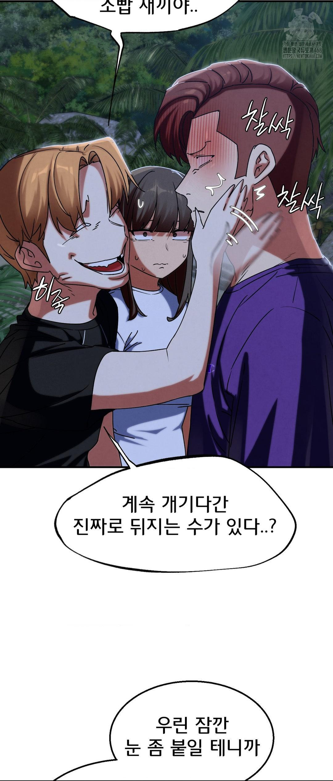 Seniors of Class 5 Raw - Chapter 119 [photo 23] - MangaPorn