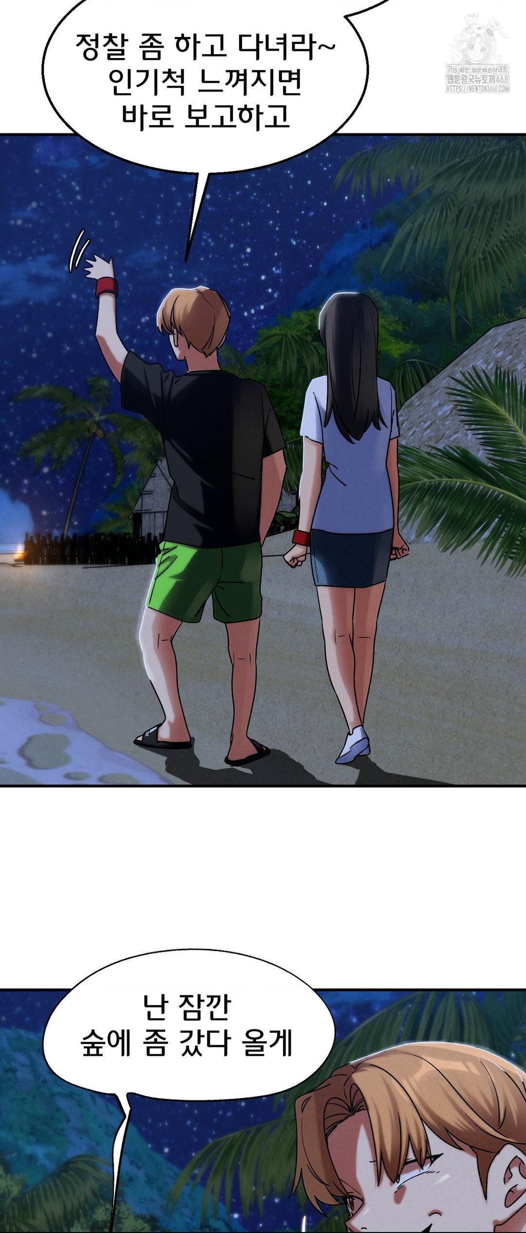 Seniors of Class 5 Raw - Chapter 119 [photo 24] - MangaPorn