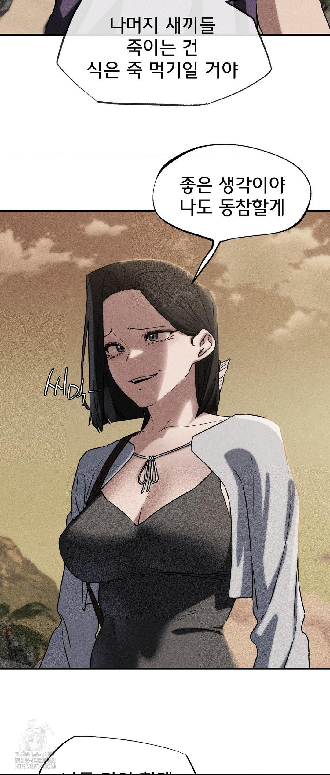 Seniors of Class 5 Raw - Chapter 119 [photo 3] - MangaPorn