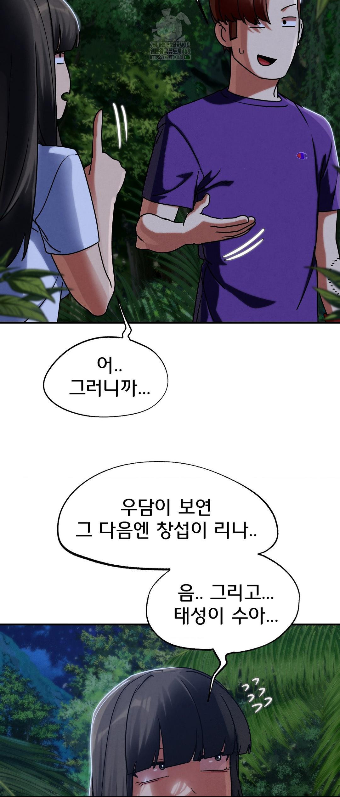 Seniors of Class 5 Raw - Chapter 119 [photo 30] - MangaPorn