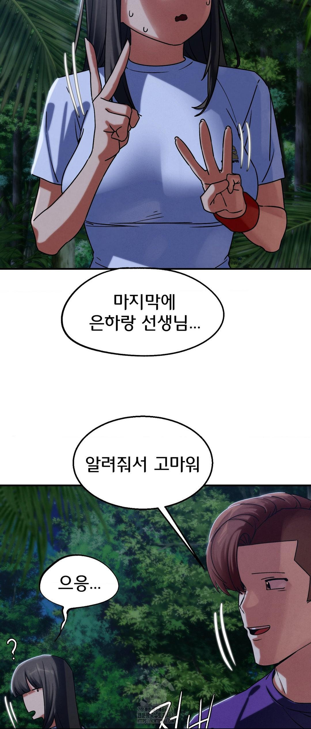 Seniors of Class 5 Raw - Chapter 119 [photo 31] - MangaPorn