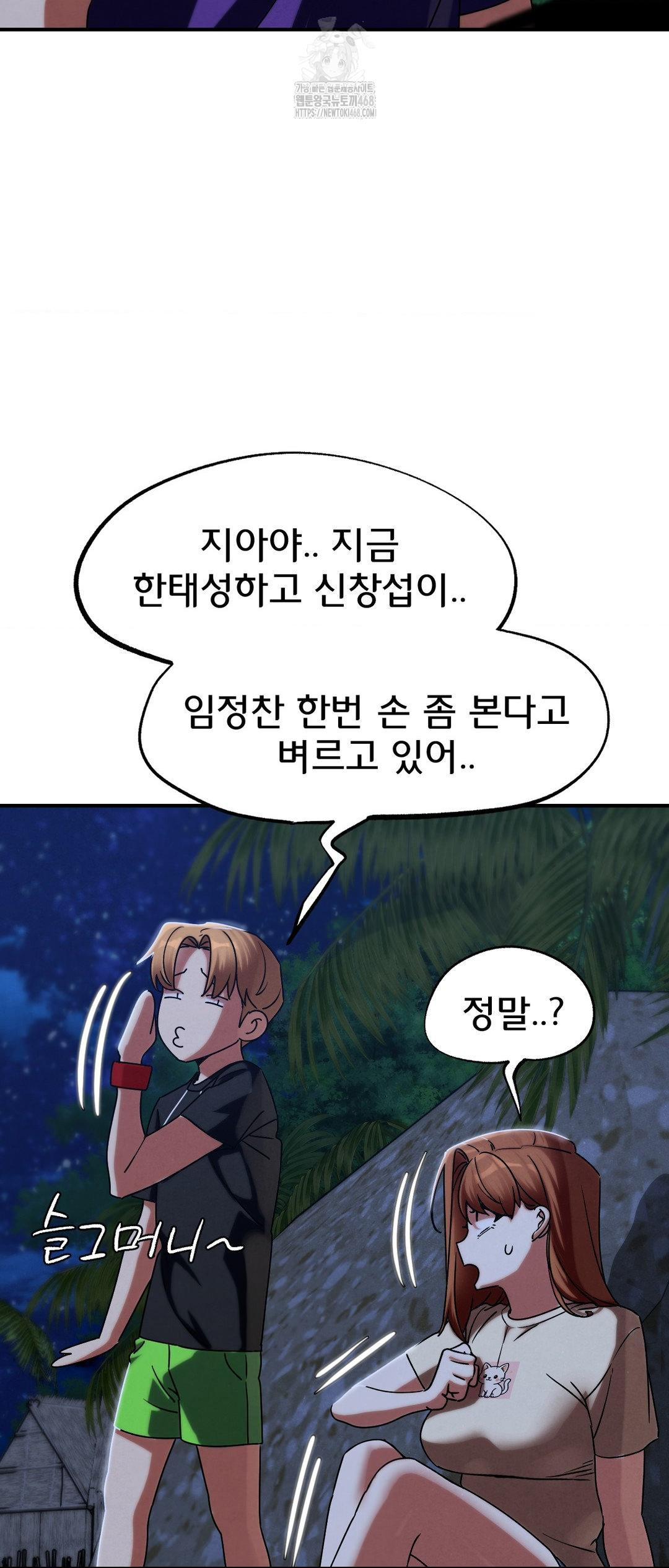 Seniors of Class 5 Raw - Chapter 119 [photo 33] - MangaPorn