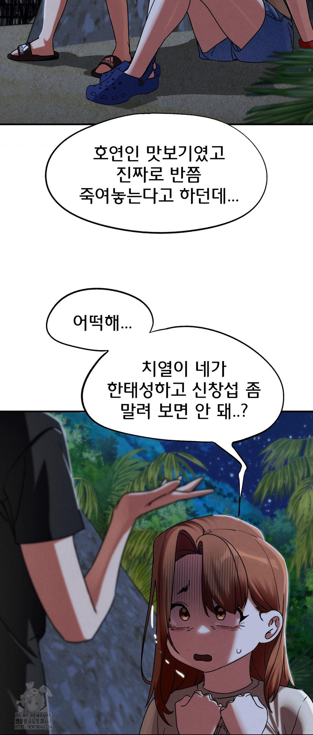 Seniors of Class 5 Raw - Chapter 119 [photo 34] - MangaPorn