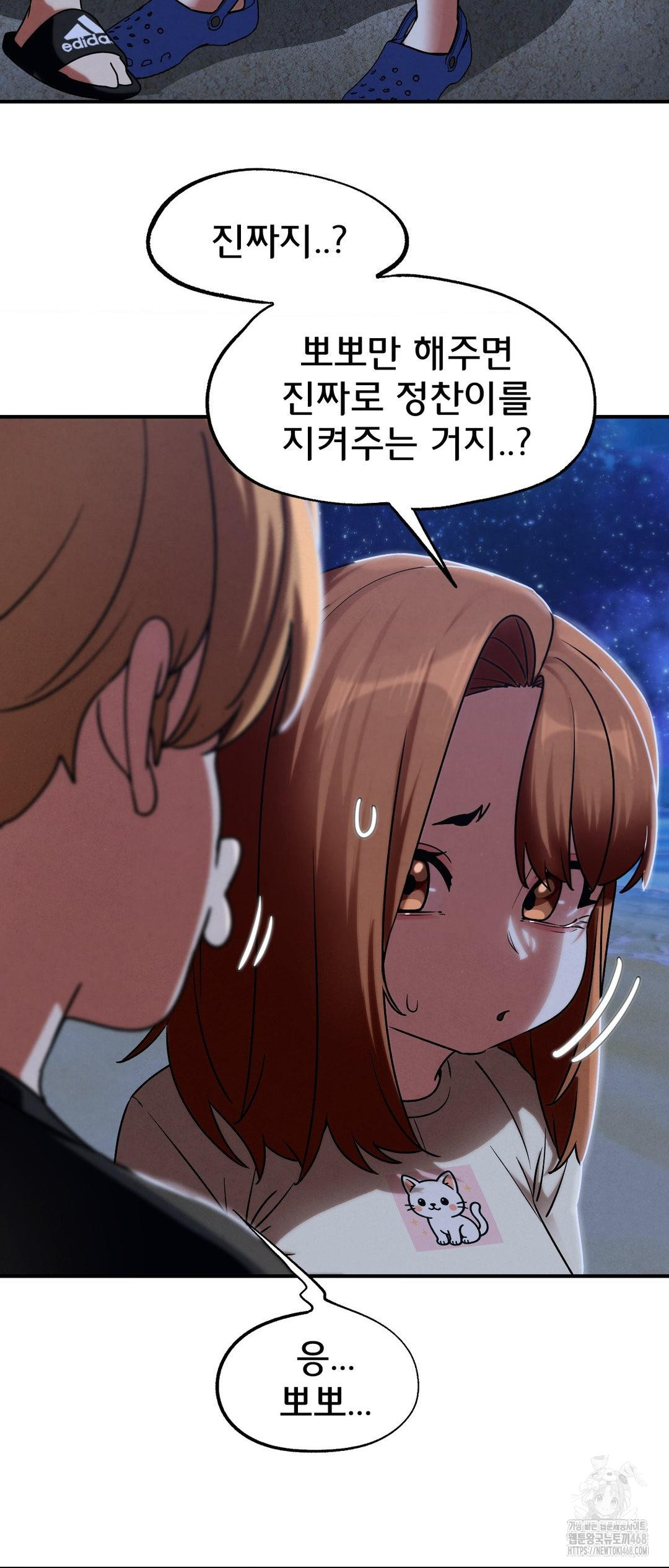 Seniors of Class 5 Raw - Chapter 119 [photo 36] - MangaPorn