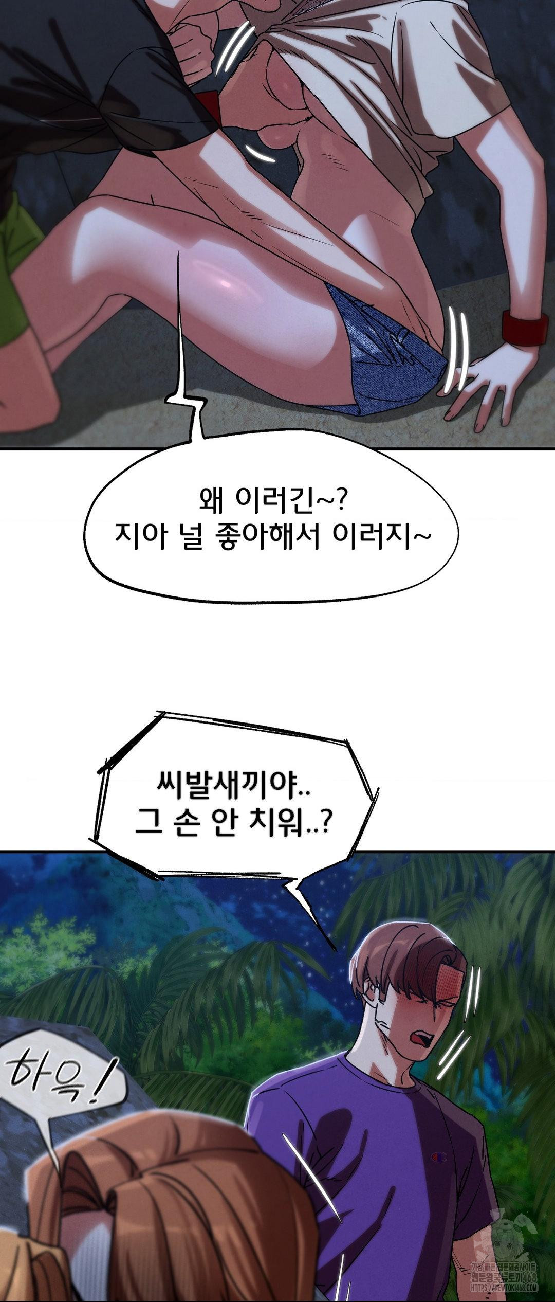 Seniors of Class 5 Raw - Chapter 119 [photo 39] - MangaPorn