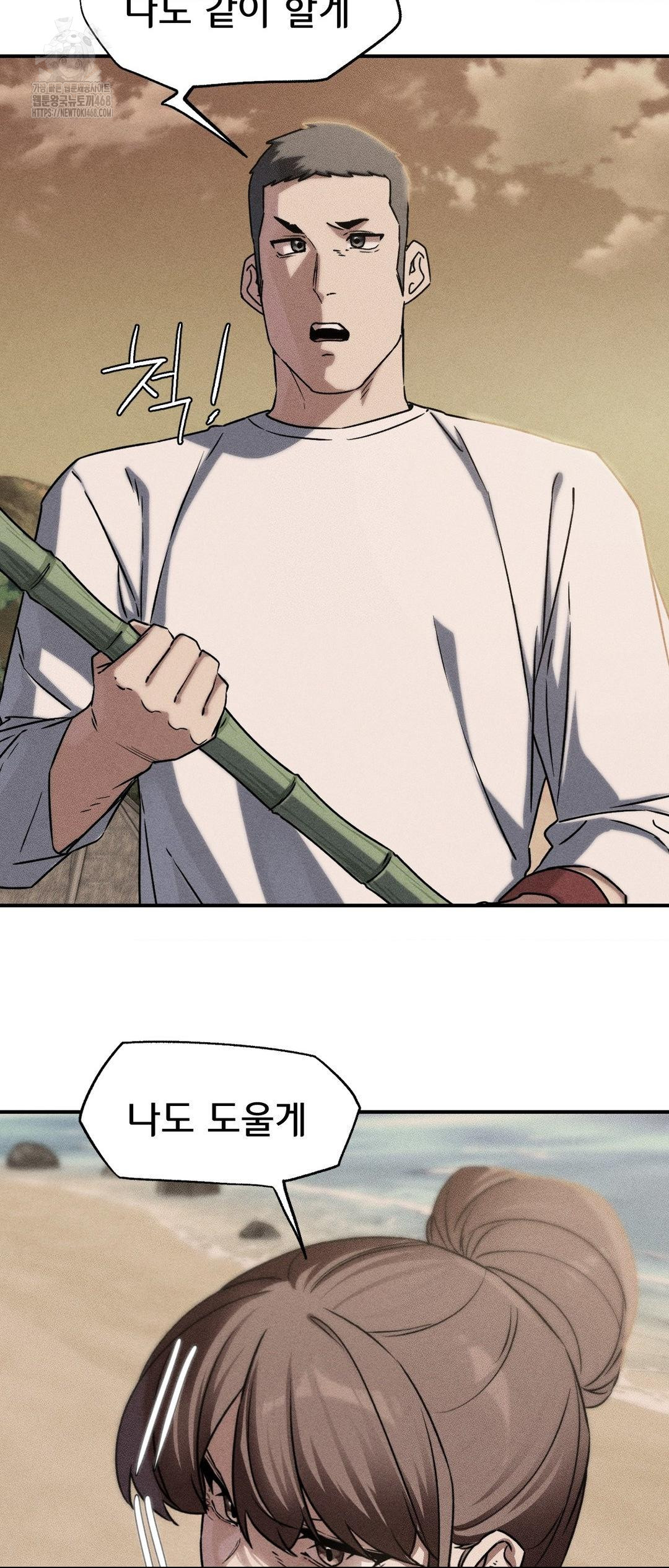 Seniors of Class 5 Raw - Chapter 119 [photo 4] - MangaPorn