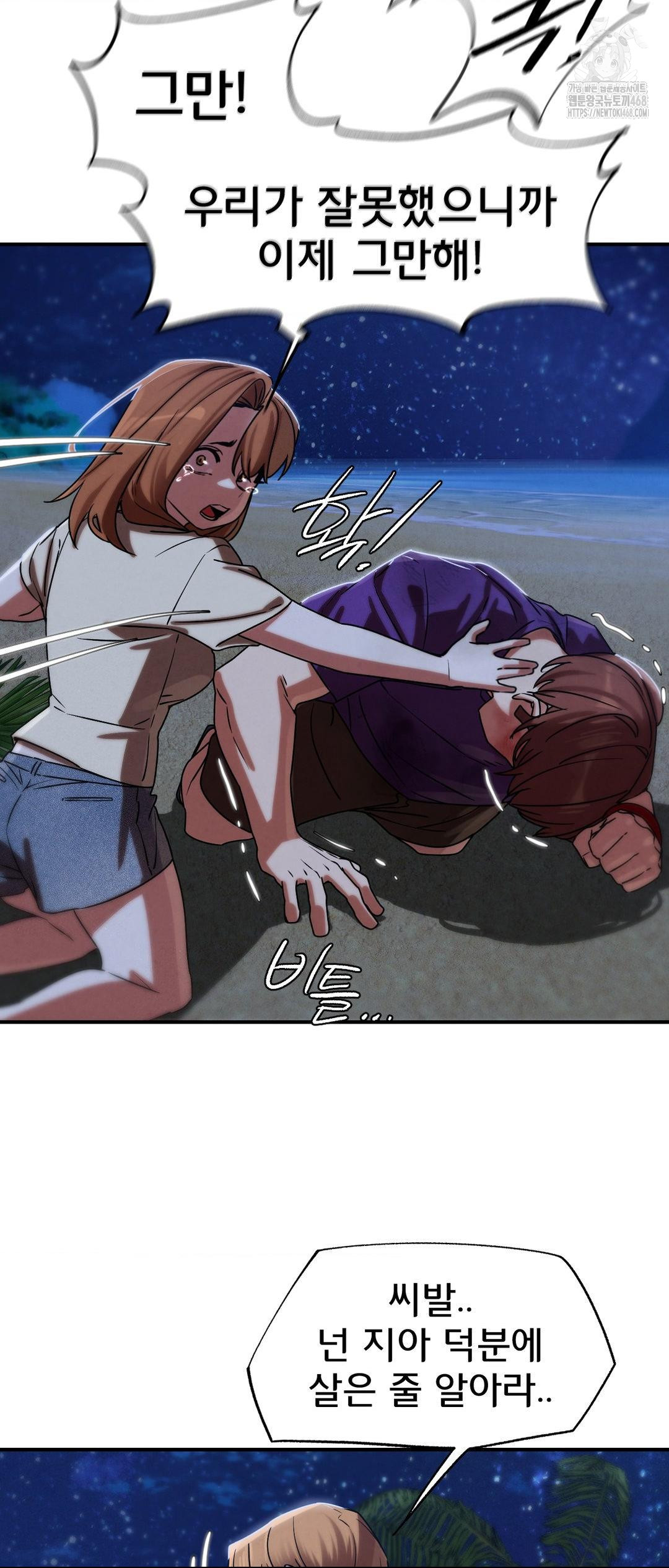 Seniors of Class 5 Raw - Chapter 119 [photo 46] - MangaPorn