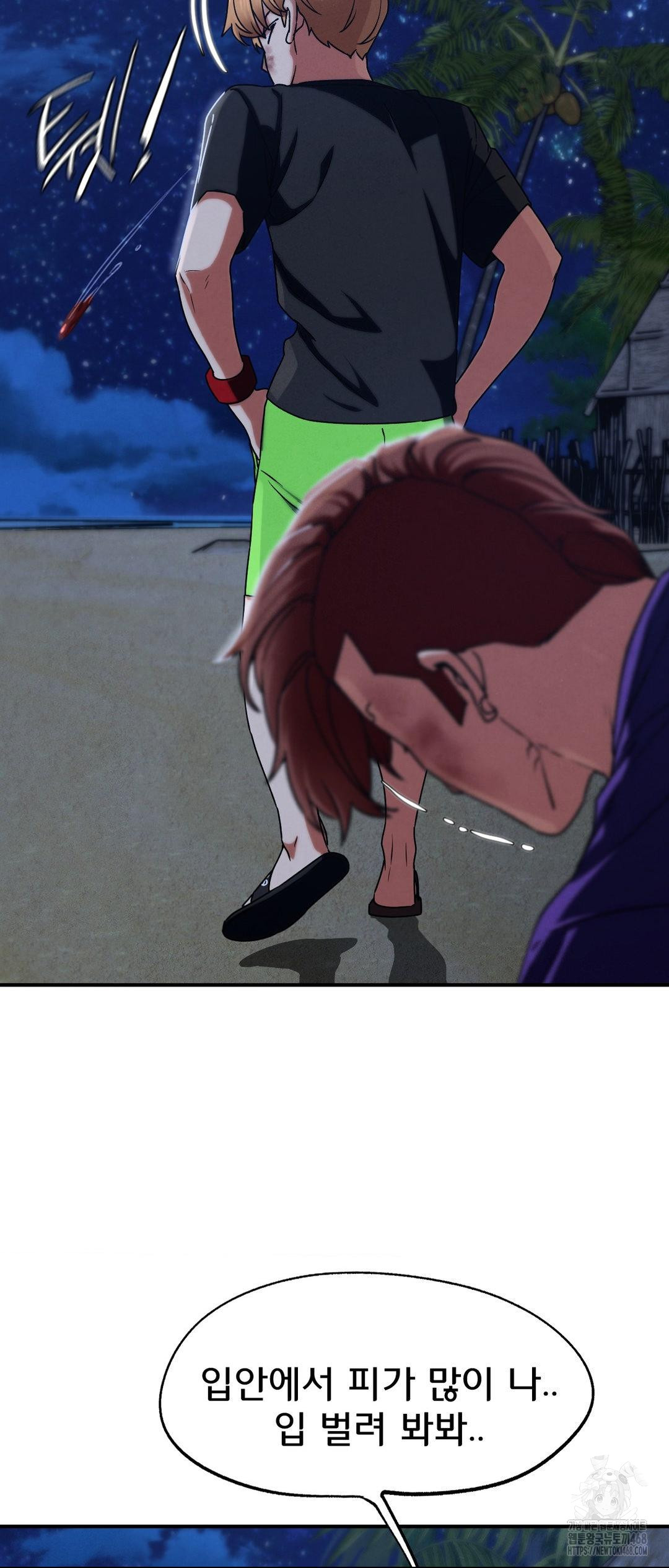 Seniors of Class 5 Raw - Chapter 119 [photo 47] - MangaPorn