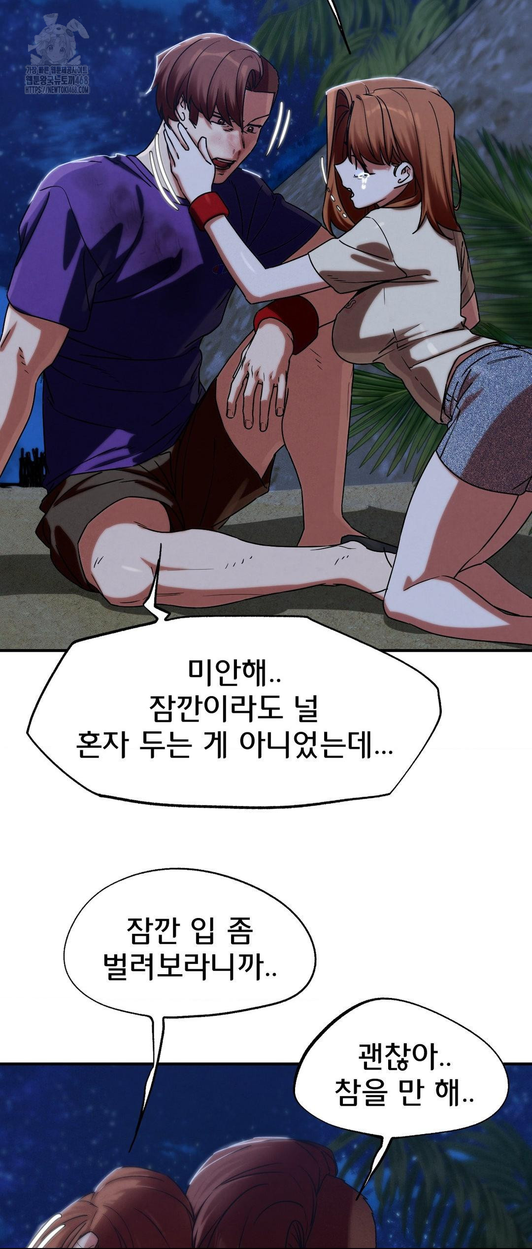 Seniors of Class 5 Raw - Chapter 119 [photo 48] - MangaPorn