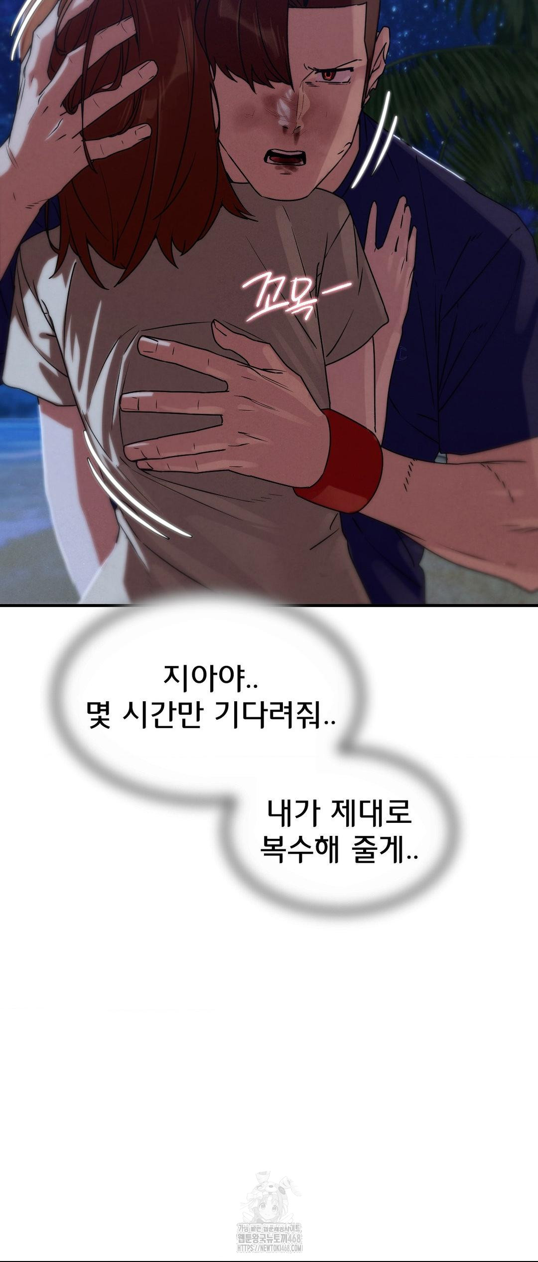 Seniors of Class 5 Raw - Chapter 119 [photo 49] - MangaPorn