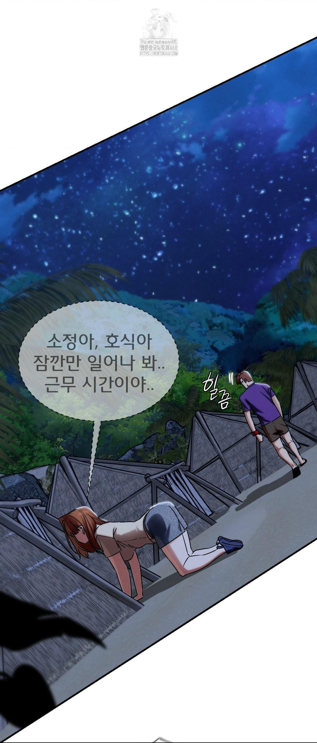 Seniors of Class 5 Raw - Chapter 119 [photo 50] - MangaPorn