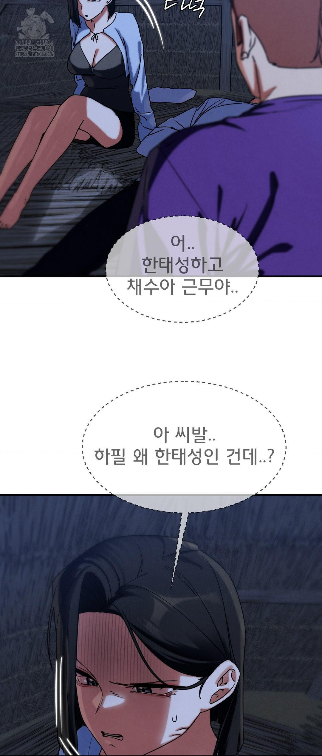 Seniors of Class 5 Raw - Chapter 119 [photo 52] - MangaPorn