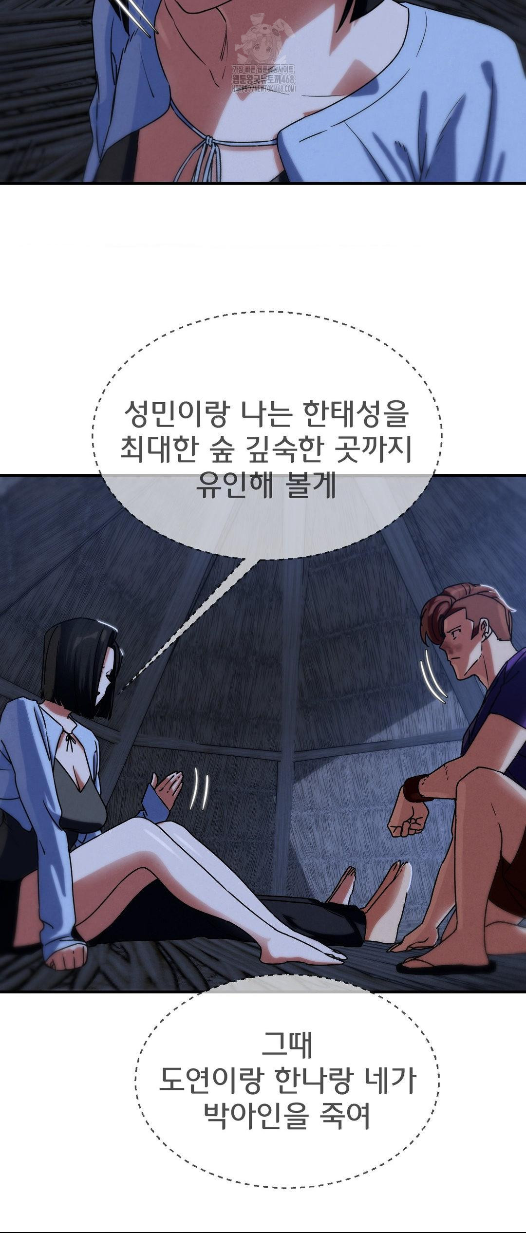 Seniors of Class 5 Raw - Chapter 119 [photo 53] - MangaPorn