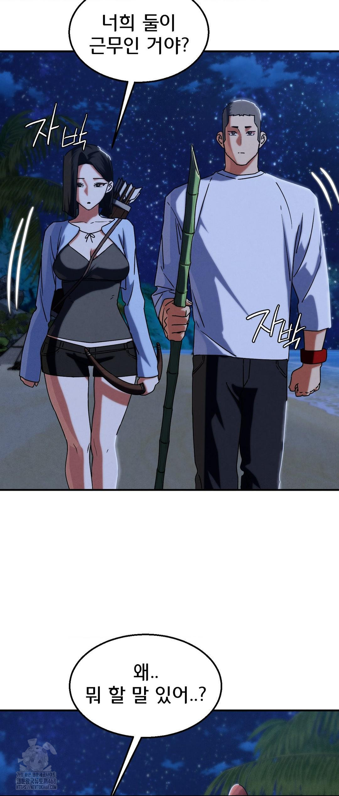 Seniors of Class 5 Raw - Chapter 119 [photo 56] - MangaPorn