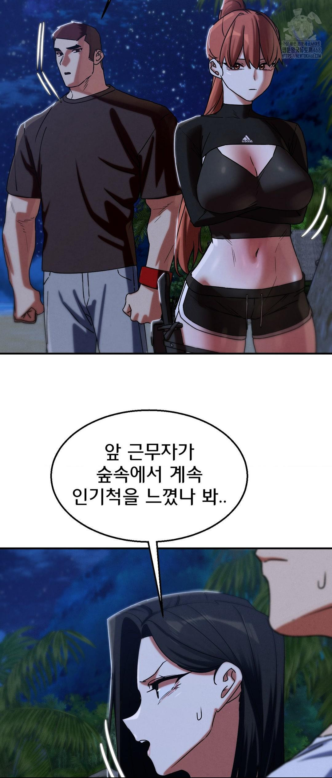 Seniors of Class 5 Raw - Chapter 119 [photo 57] - MangaPorn