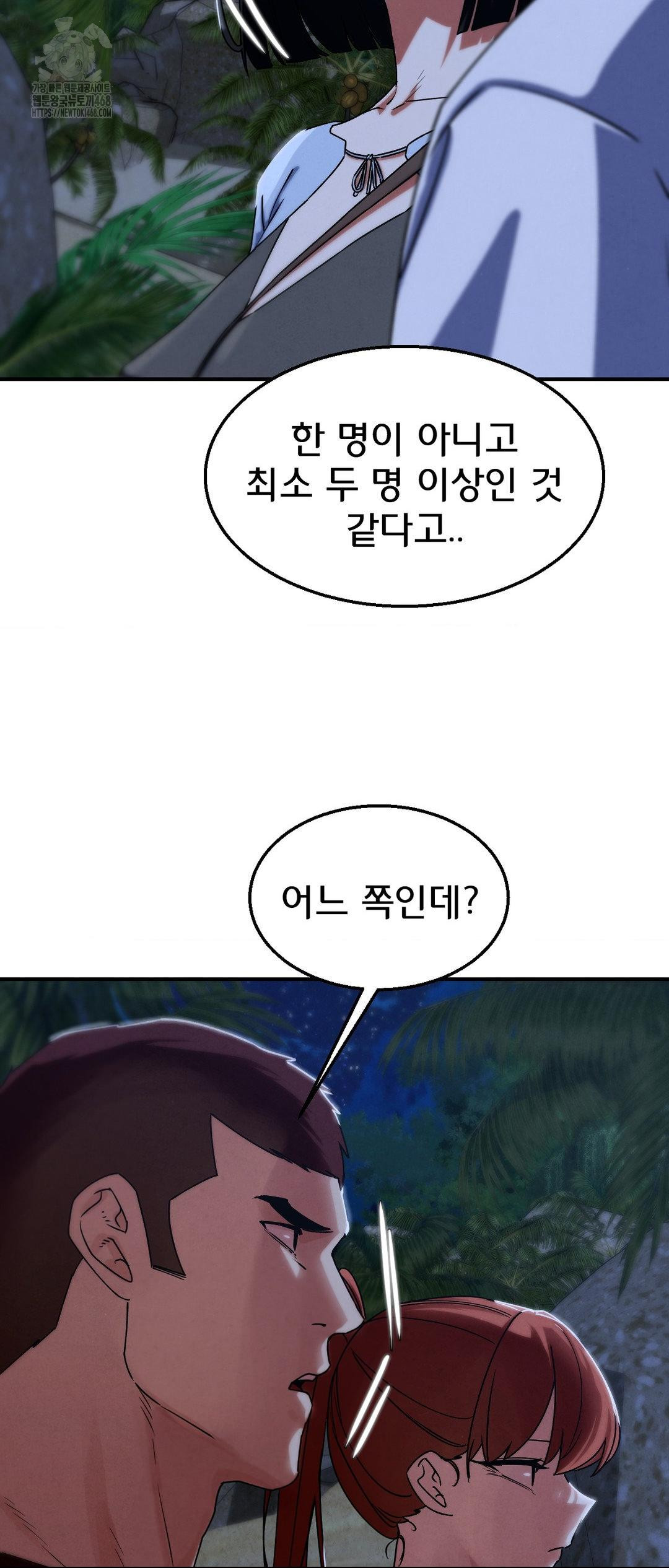 Seniors of Class 5 Raw - Chapter 119 [photo 58] - MangaPorn