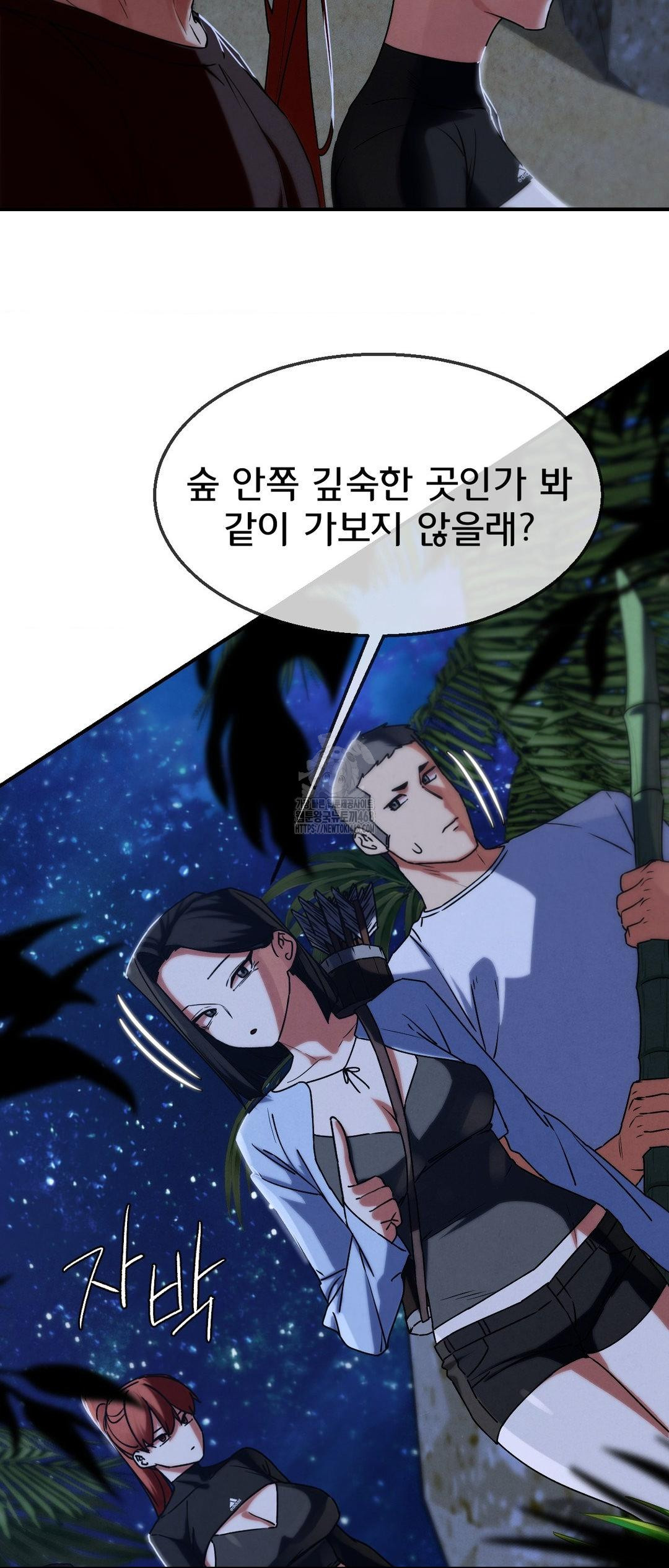 Seniors of Class 5 Raw - Chapter 119 [photo 59] - MangaPorn