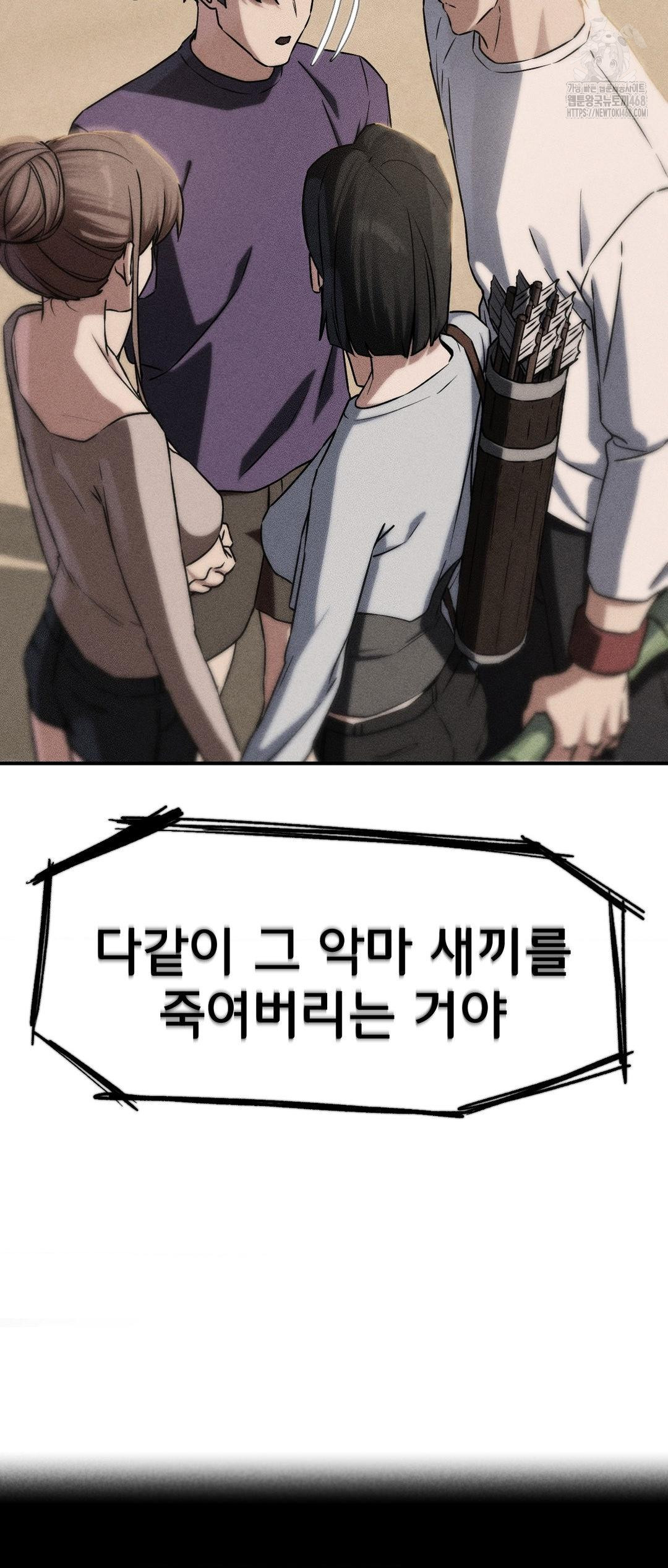 Seniors of Class 5 Raw - Chapter 119 [photo 6] - MangaPorn