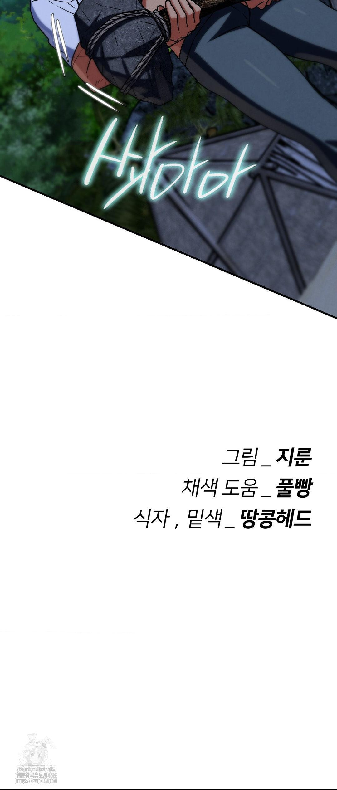 Seniors of Class 5 Raw - Chapter 119 [photo 64] - MangaPorn