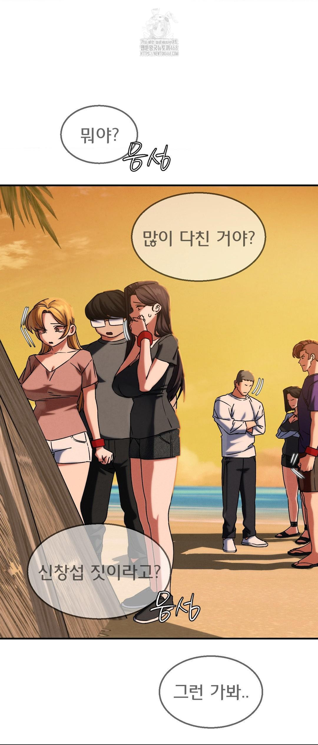 Seniors of Class 5 Raw - Chapter 119 [photo 8] - MangaPorn