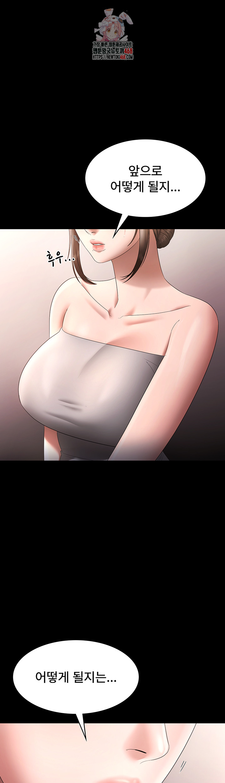 The Chairman’s Wife Raw - Chapter 67 [photo 1] - MangaPorn