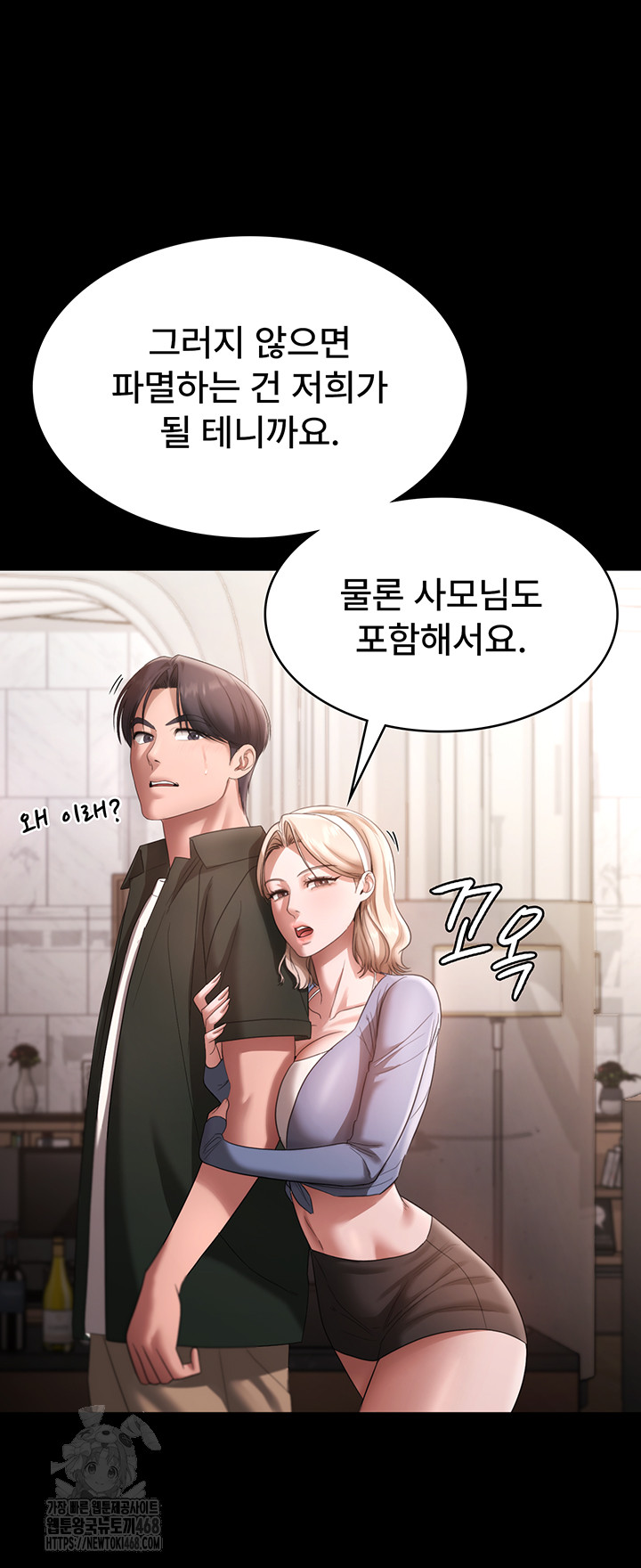 The Chairman’s Wife Raw - Chapter 67 [photo 11] - MangaPorn