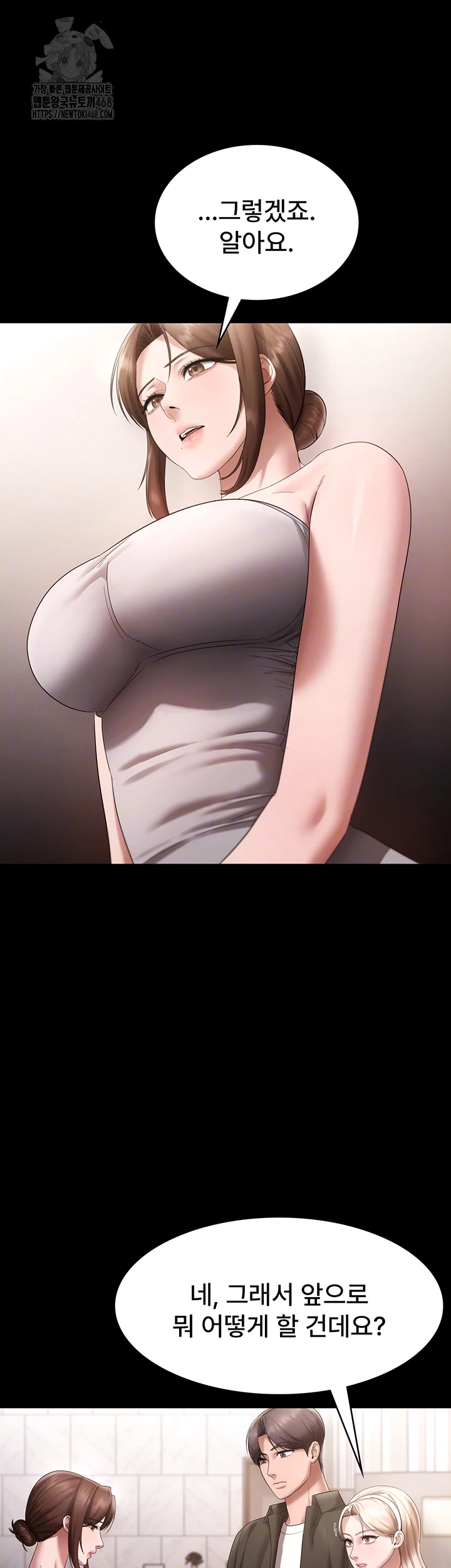 The Chairman’s Wife Raw - Chapter 67 [photo 12] - MangaPorn