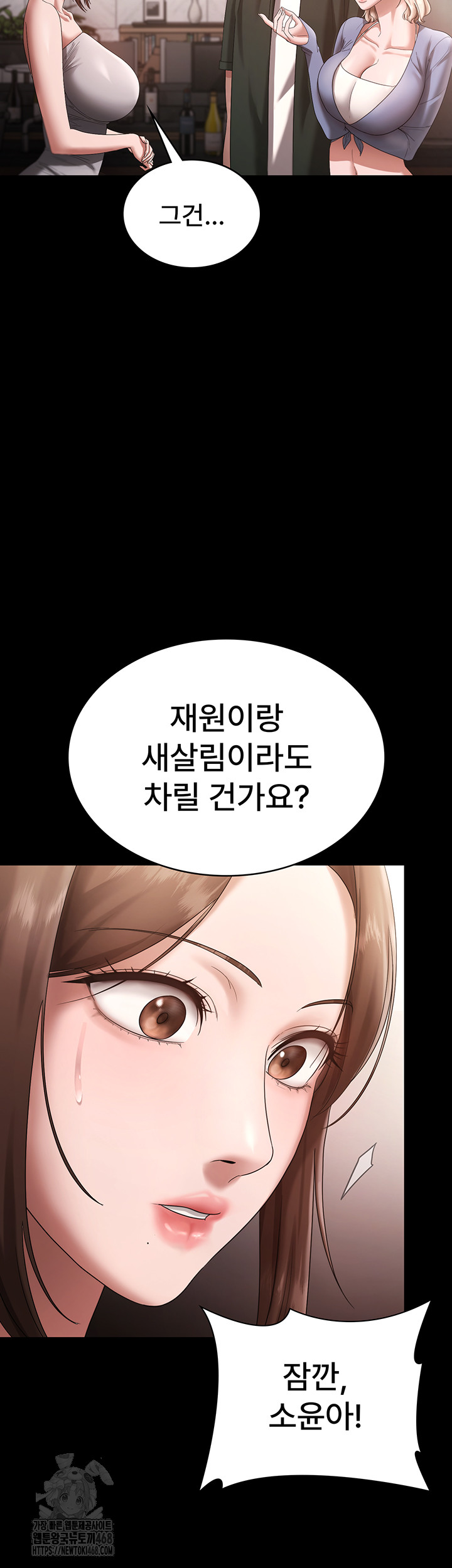 The Chairman’s Wife Raw - Chapter 67 [photo 13] - MangaPorn