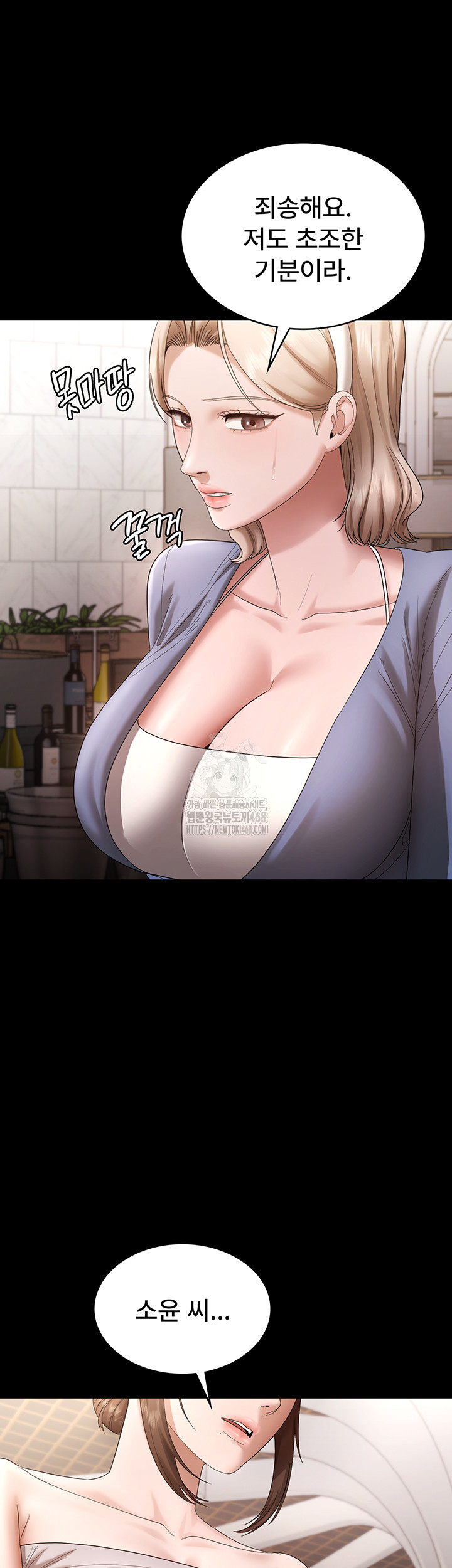 The Chairman’s Wife Raw - Chapter 67 [photo 16] - MangaPorn