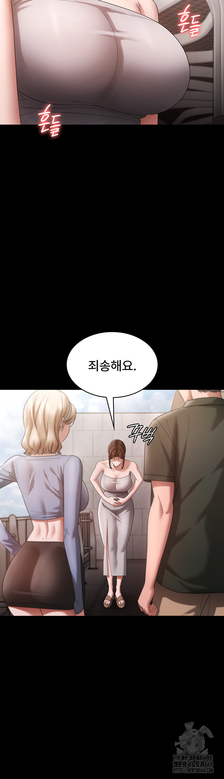 The Chairman’s Wife Raw - Chapter 67 [photo 17] - MangaPorn