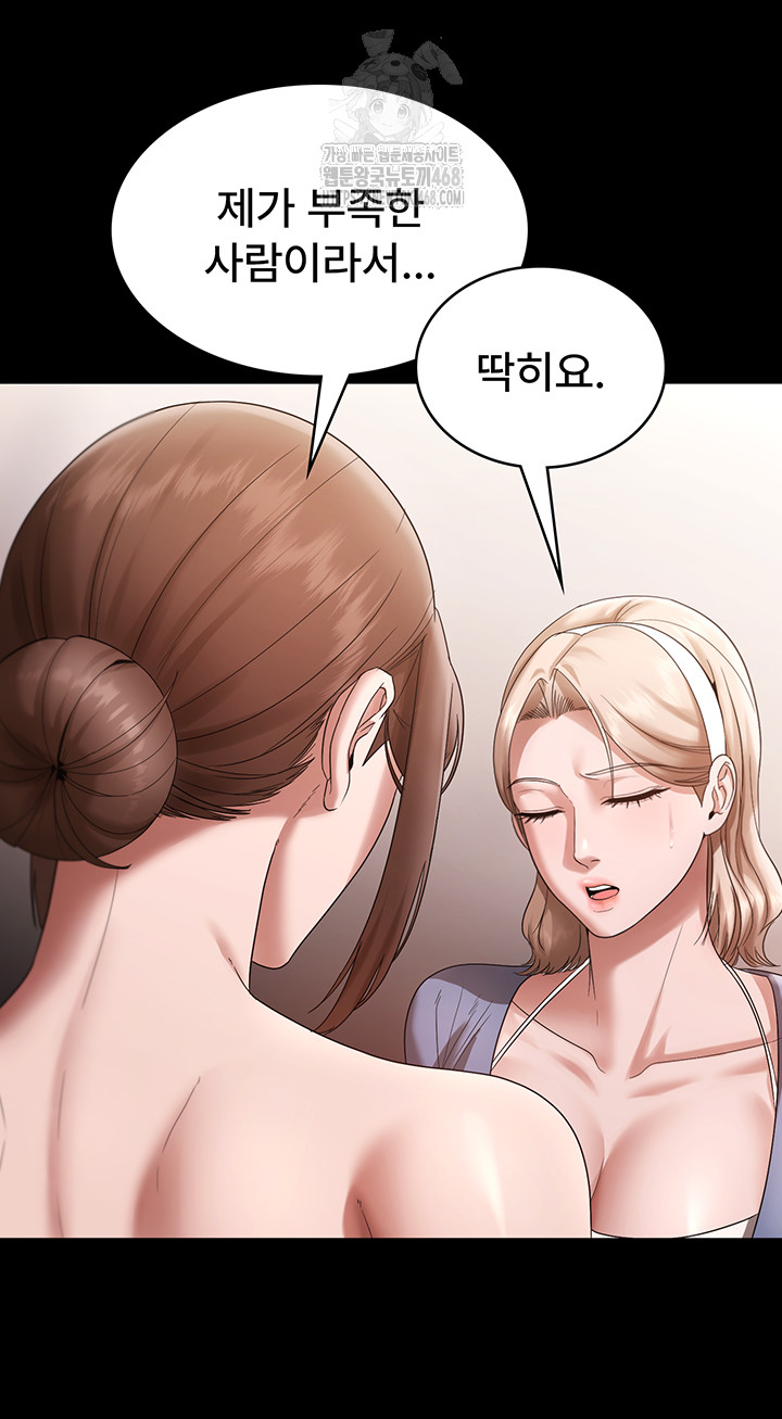 The Chairman’s Wife Raw - Chapter 67 [photo 19] - MangaPorn