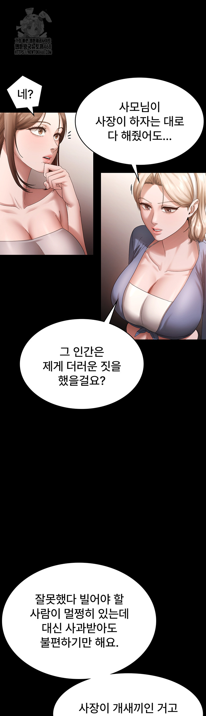 The Chairman’s Wife Raw - Chapter 67 [photo 20] - MangaPorn