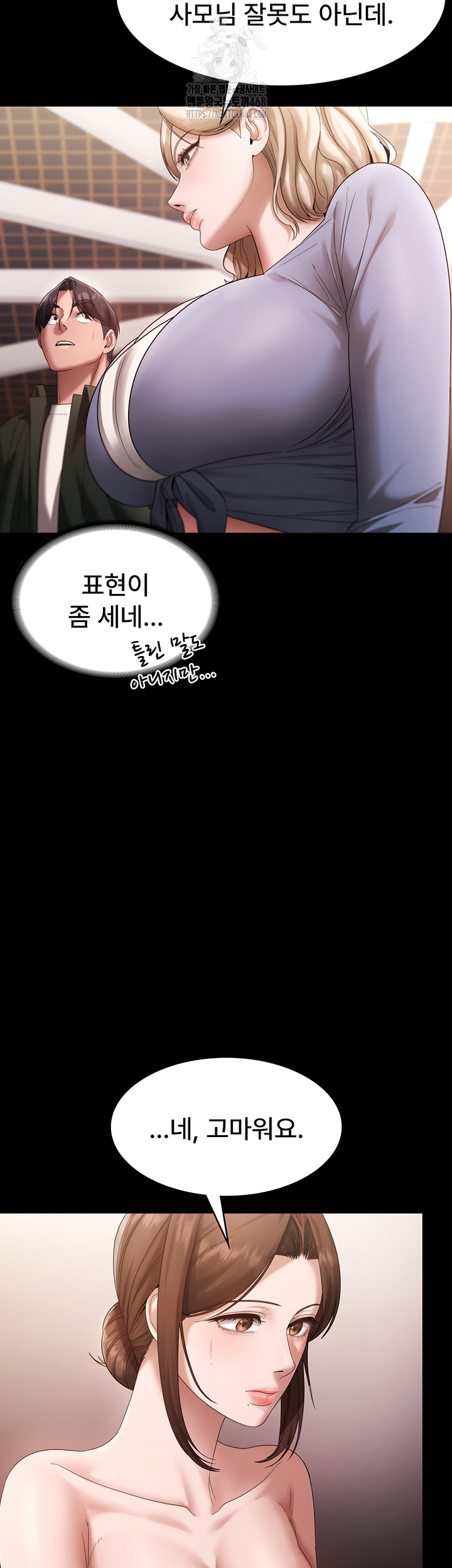 The Chairman’s Wife Raw - Chapter 67 [photo 21] - MangaPorn