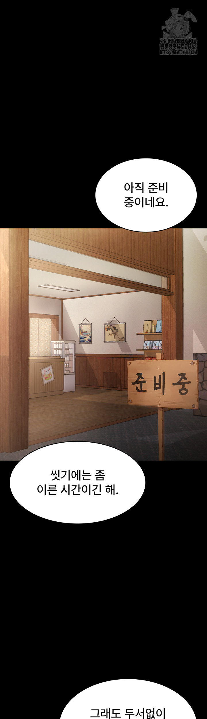 The Chairman’s Wife Raw - Chapter 67 [photo 25] - MangaPorn