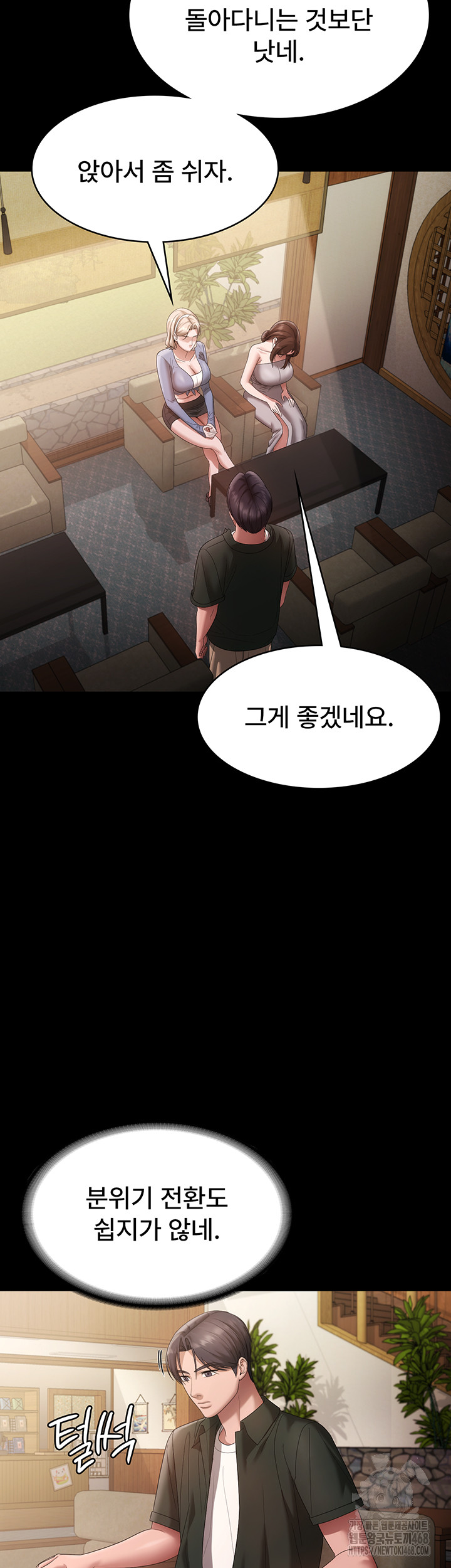 The Chairman’s Wife Raw - Chapter 67 [photo 26] - MangaPorn