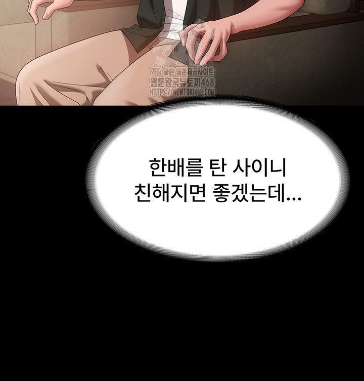 The Chairman’s Wife Raw - Chapter 67 [photo 27] - MangaPorn