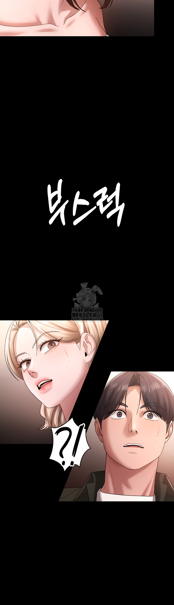 The Chairman’s Wife Raw - Chapter 67 [photo 34] - MangaPorn