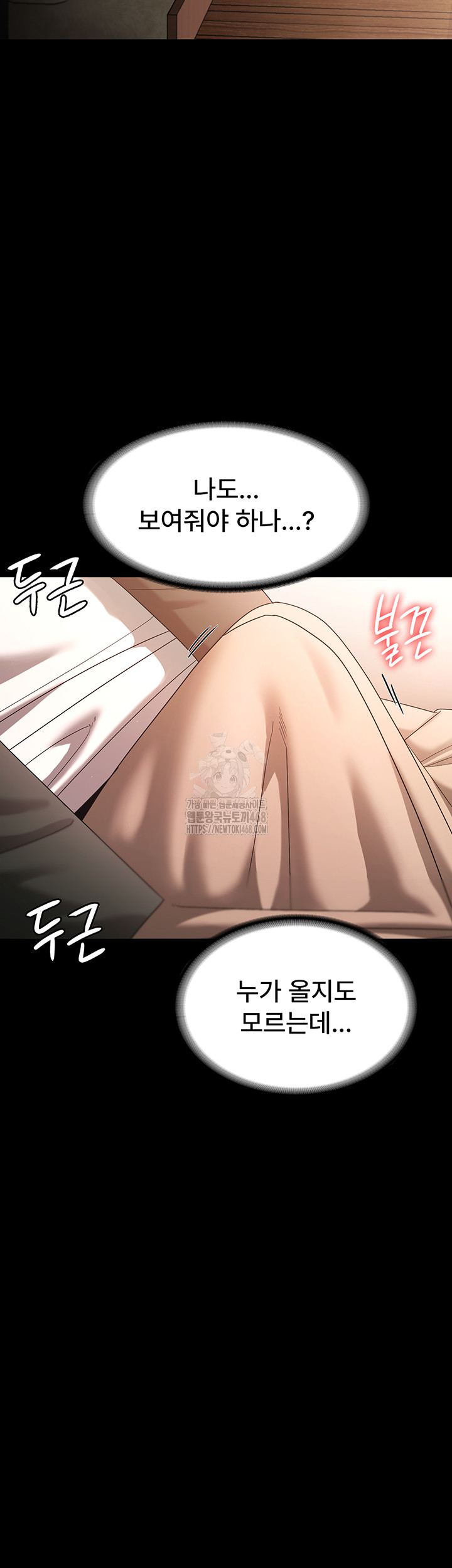The Chairman’s Wife Raw - Chapter 67 [photo 38] - MangaPorn