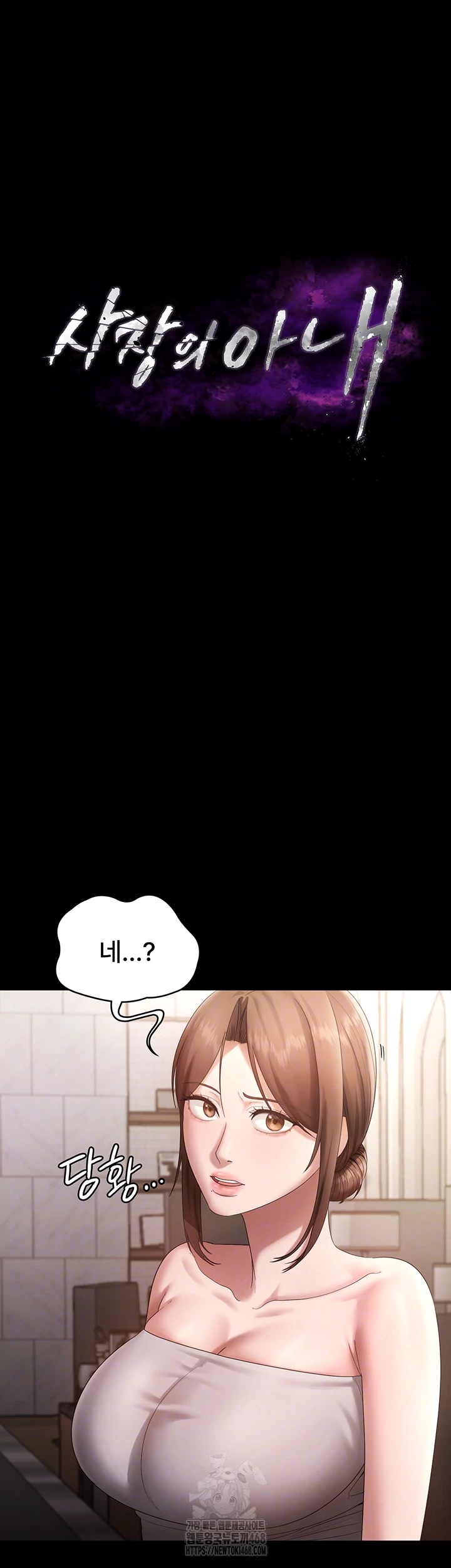 The Chairman’s Wife Raw - Chapter 67 [photo 4] - MangaPorn