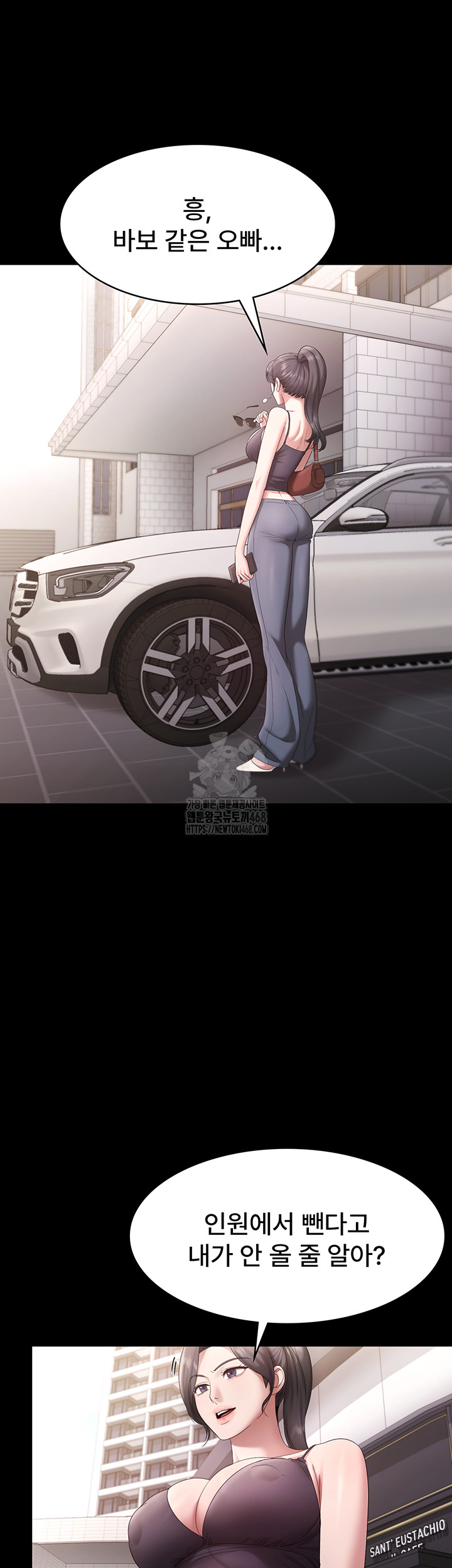 The Chairman’s Wife Raw - Chapter 67 [photo 40] - MangaPorn