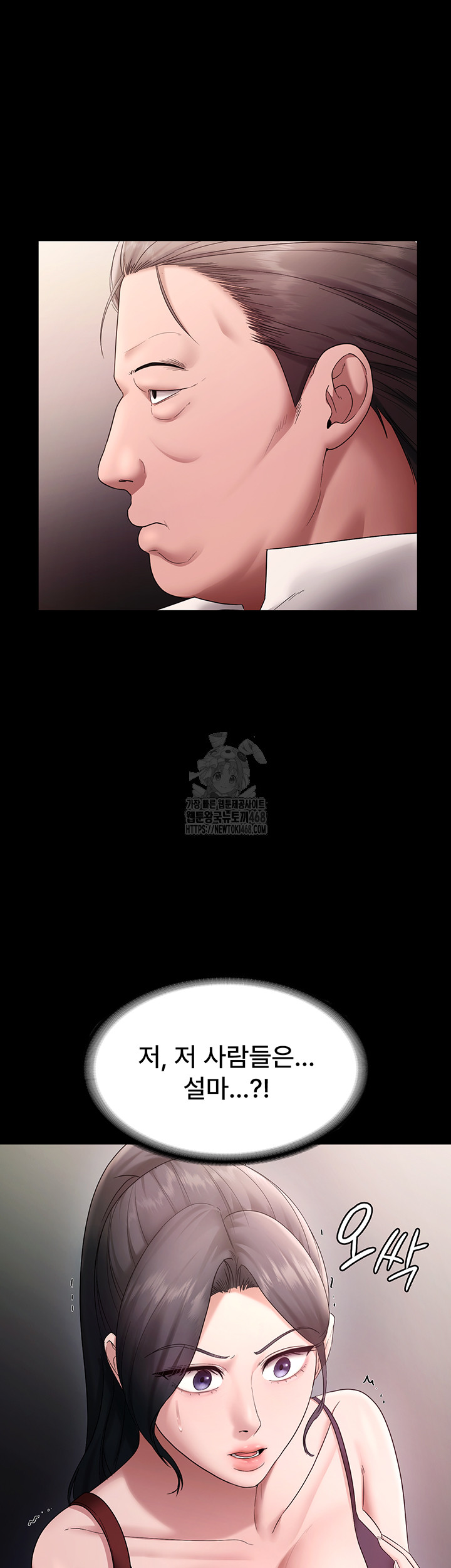 The Chairman’s Wife Raw - Chapter 67 [photo 42] - MangaPorn