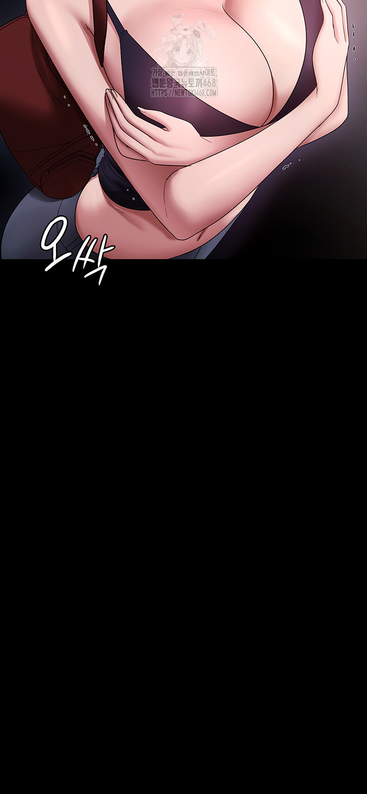 The Chairman’s Wife Raw - Chapter 67 [photo 43] - MangaPorn